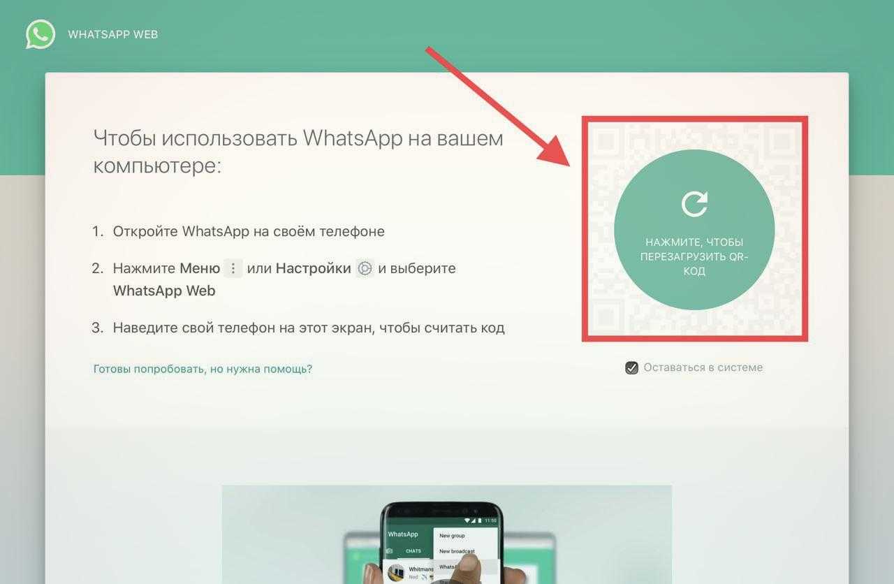 Скачивание и установка whatsapp на ноут без смартфона