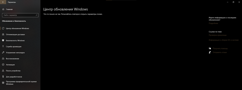 Исправьте ошибку центра обновления windows 0x8024401f или 0x8024402f в windows 10 - zanz