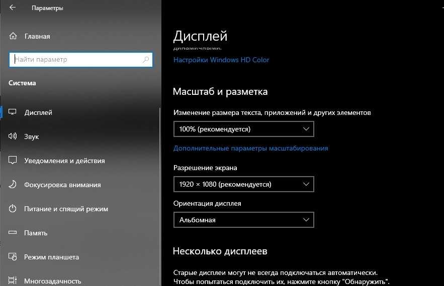 Панель задач поверх всех окон: как убрать windows 10. причины и 8 способов решения