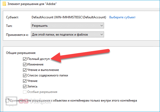 Что такое trustedinstaller и как от него избавиться