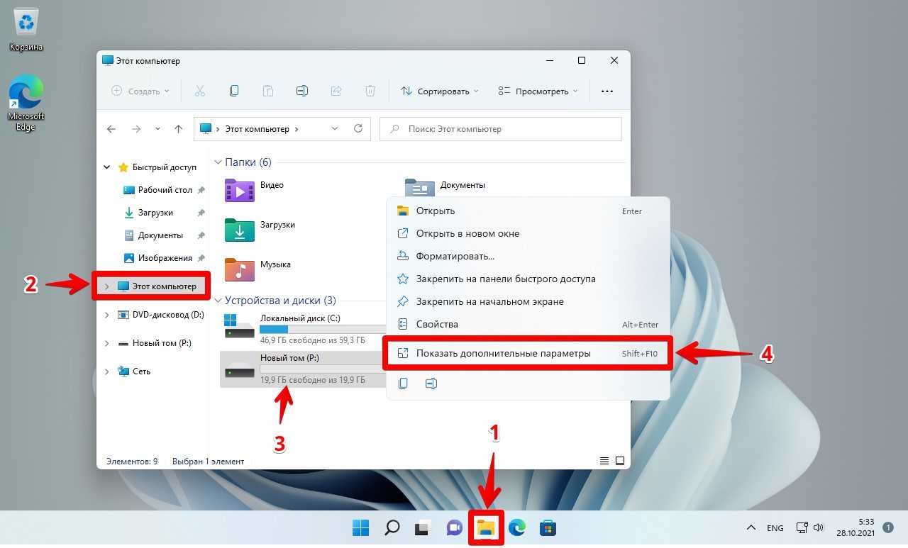 Пошаговое руководство по форматированию жесткого диска в windows - как 2023
