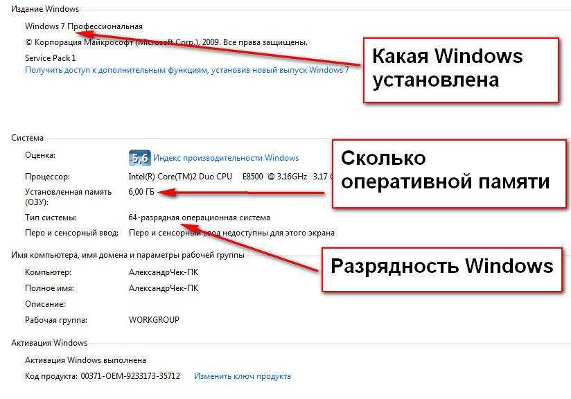 Из нашей сегодняшней статьи вы поймете, как узнать оперативную память компьютера Windows 7