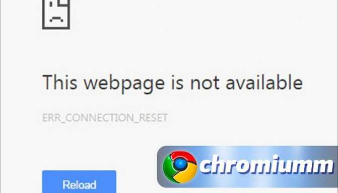 «err connection reset» (aborted, closed, failed и др.) – соединение с сайтом сброшено, что делать и как исправить ошибку на компьютере