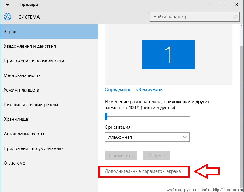 Как изменить разрешение экрана в windows 10: инструкция