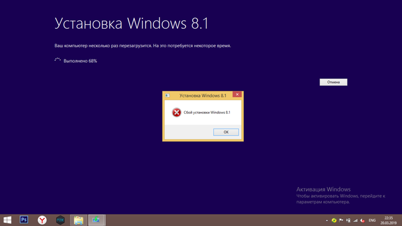 Ошибка 0x8007025d при установке windows 10