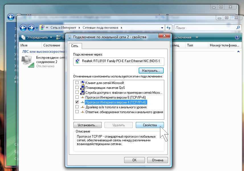 Настройка сети в windows 7