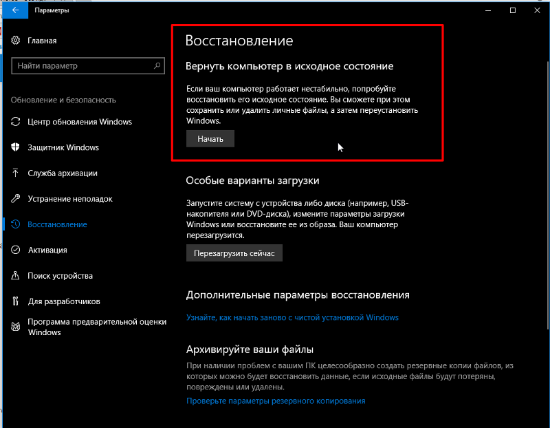 Функция поиска в windows 10