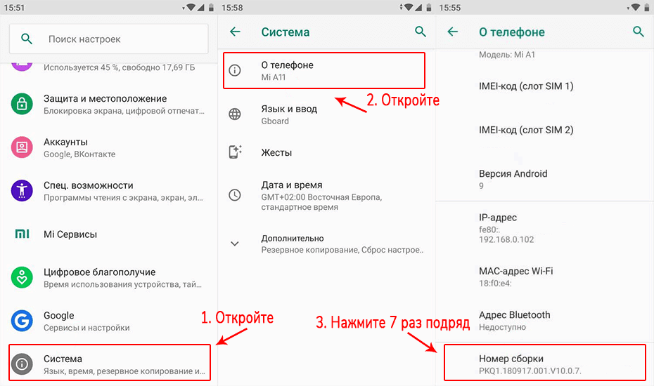 Увеличить быстродействие телефона через режим разработчика
