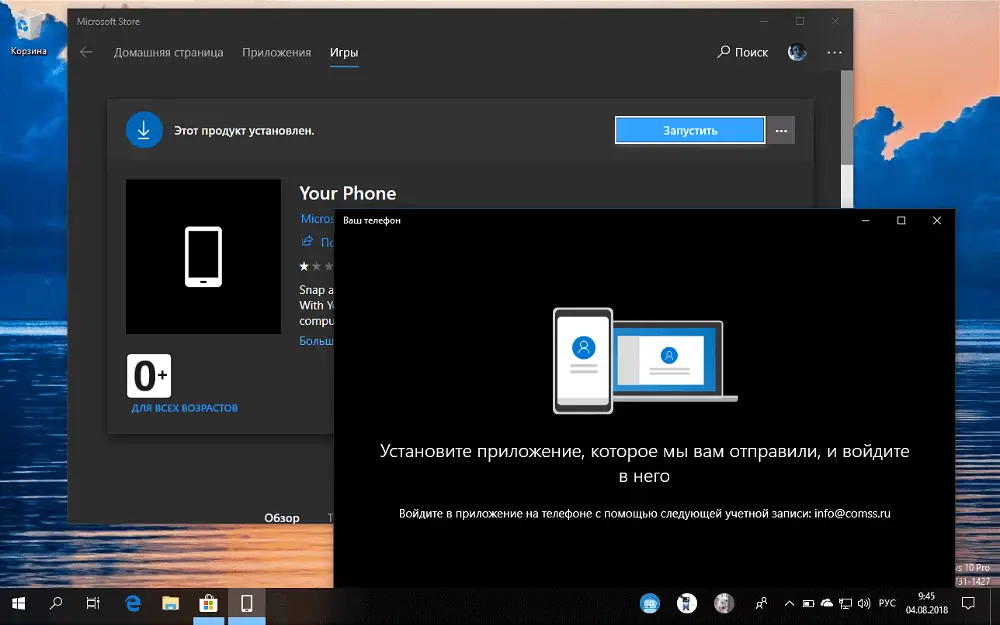 Ваш телефон windows 10: что это за приложение и как связать с пк, использование