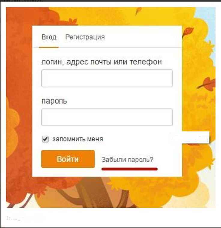 Как восстановить страницу в одноклассниках - инструкция