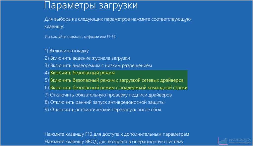 Как восстановить виндовс 10 через командную строку