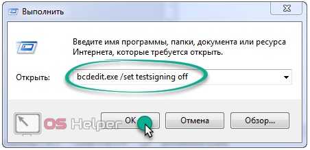 Как включить или отключить тестовый режим виндовс 7. 8. 10.