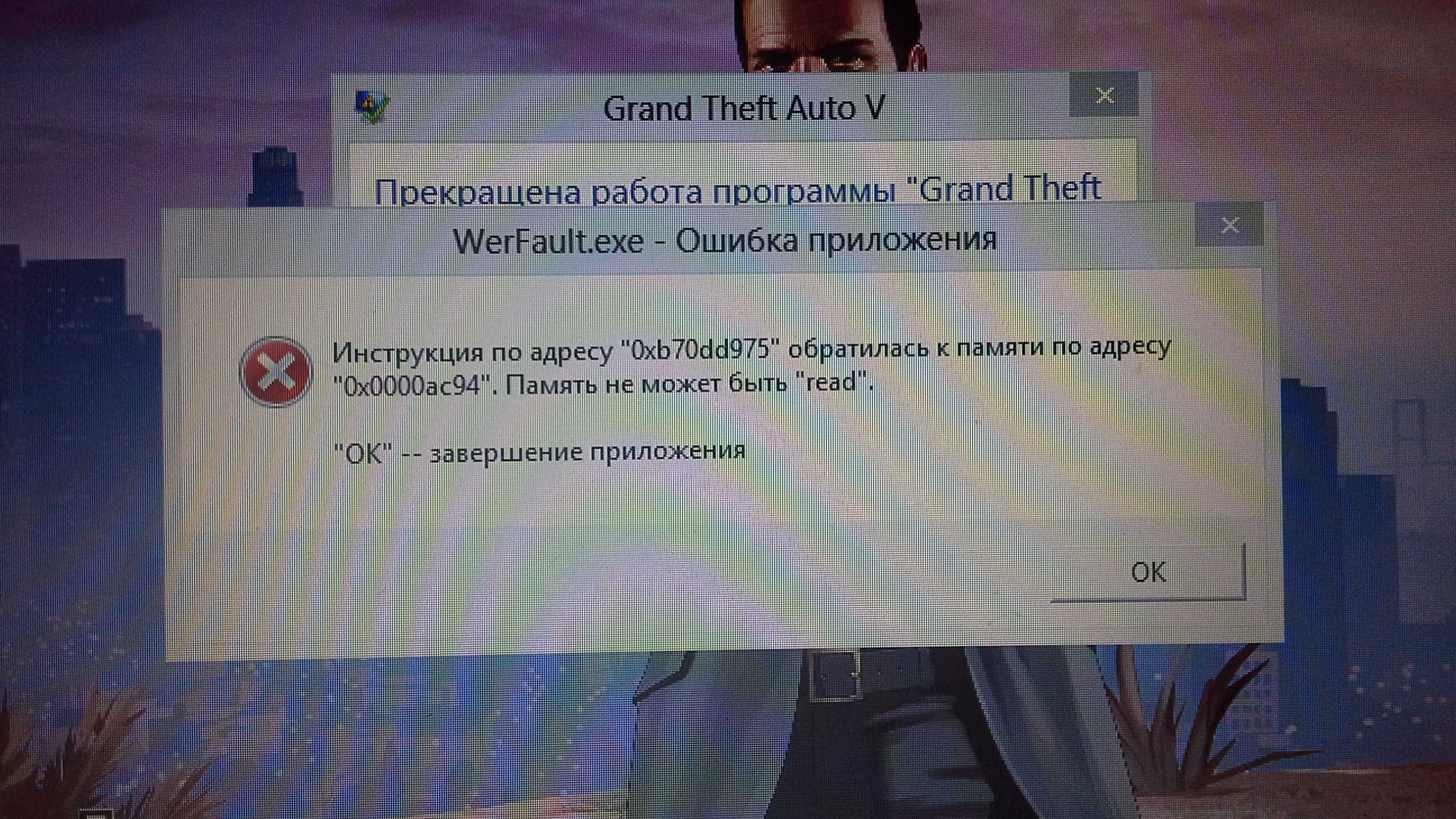 Что такое werfault.exe? это безопасно или вирус? как удалить или исправить это
