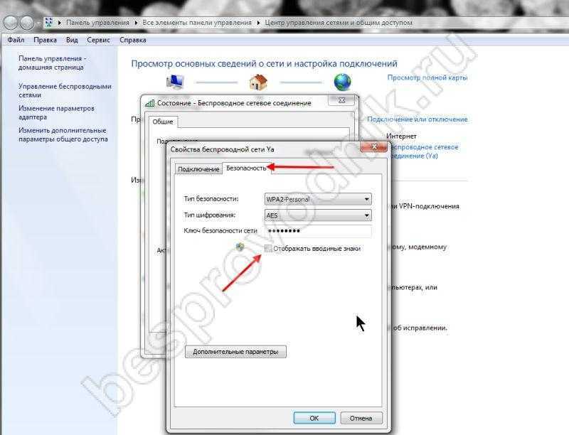 Узнаем пароль от своего wi-fi (вай-фая): инструкция – сам себе admin