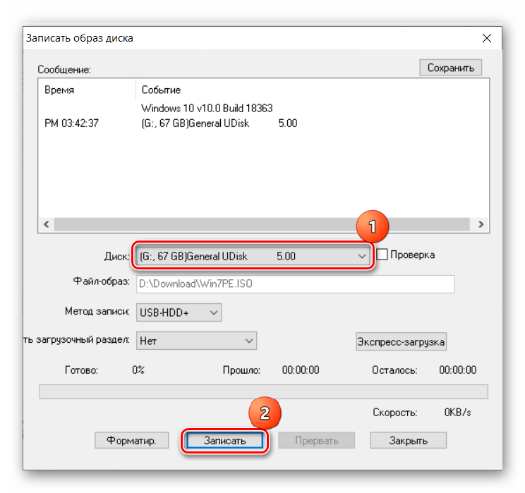 Запись на оптические диски | секреты windows 7