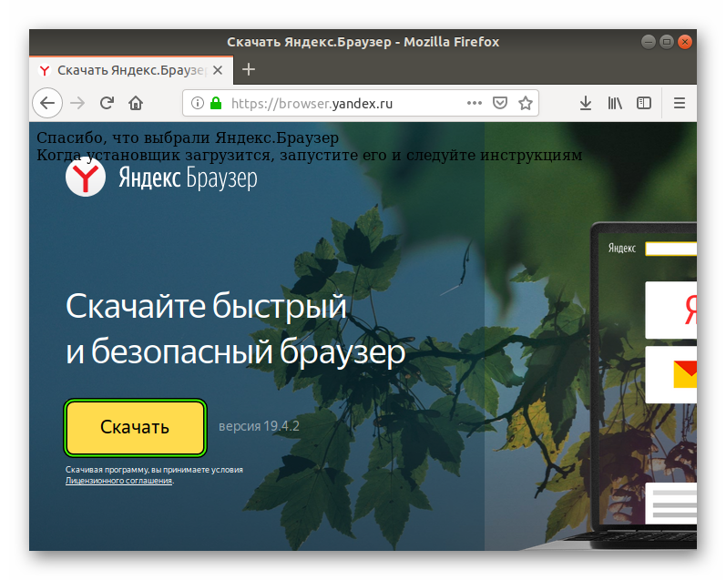 Скачать яндекс браузер для windows xp бесплатно на русском языке с официального сайта