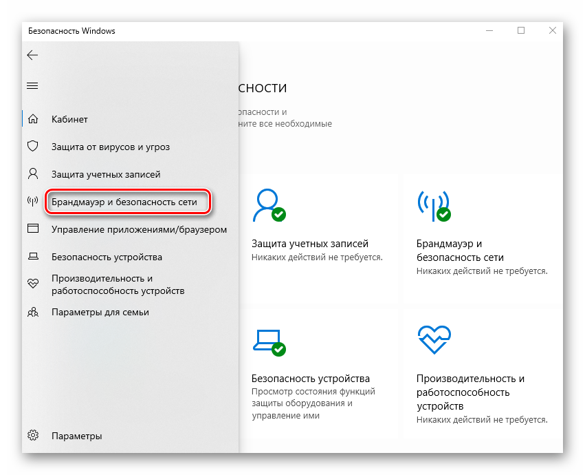 «сервер rpc недоступен» – причины и способы устранения ошибки