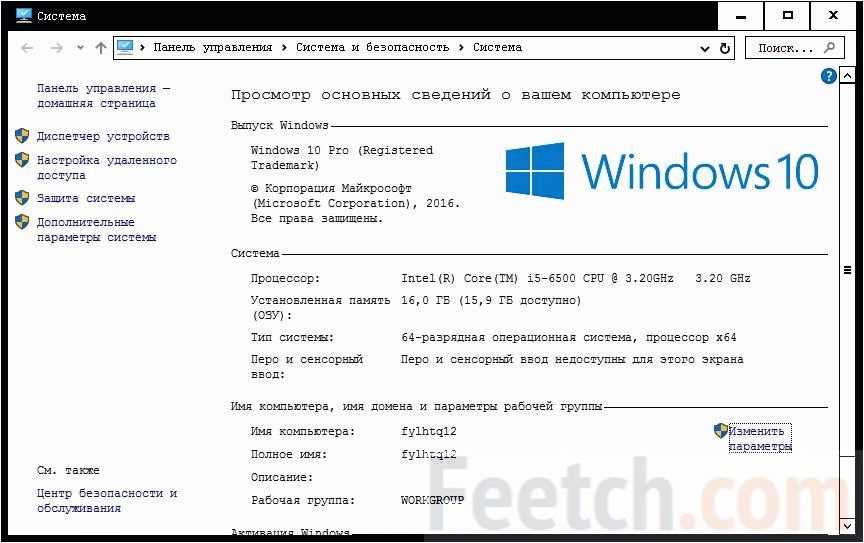 Как узнать характеристики своего компьютера на windows 10