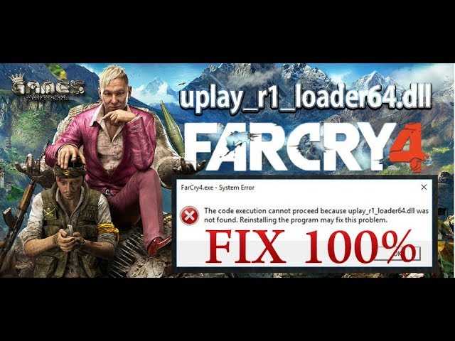 Как исправить ошибку uplay_r1_loader64.dll