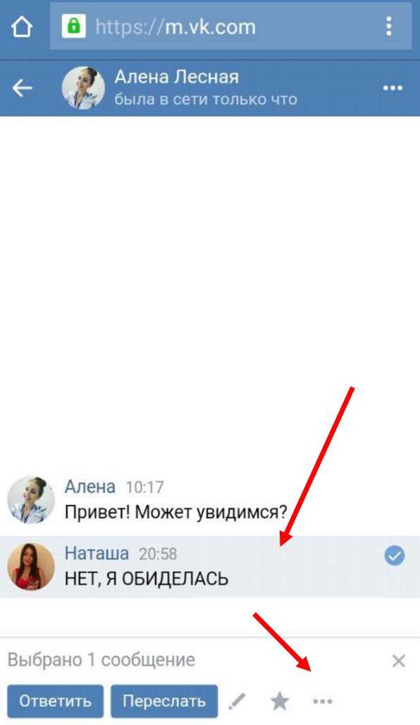 Как удалить сообщение вконтакте. можно ли удалить сразу все сообщения вконтакте, и отправленное у собеседника?