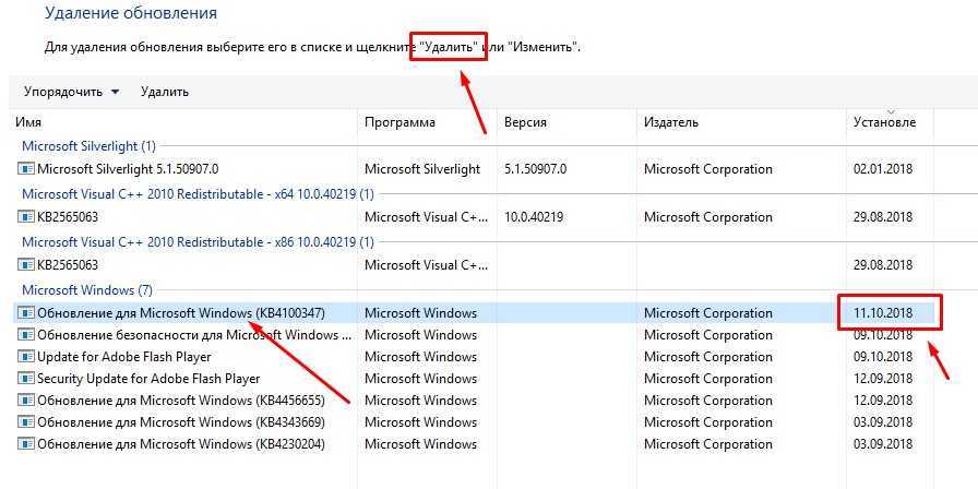 Как удалить установленные и неустановленные обновления в windows 10