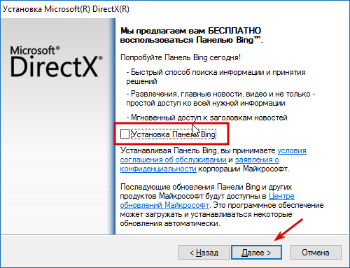 Скачать directx 11 бесплатно последнюю версию на русском языке