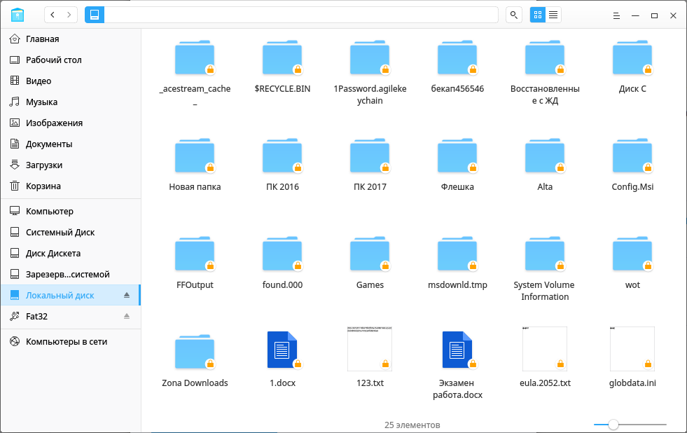Как убрать значок замка с папок и файлов в windows 7