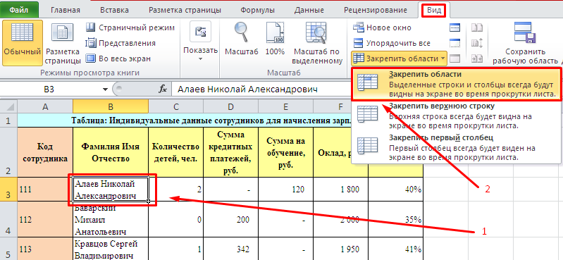 Как добавить строку с заголовками в excel