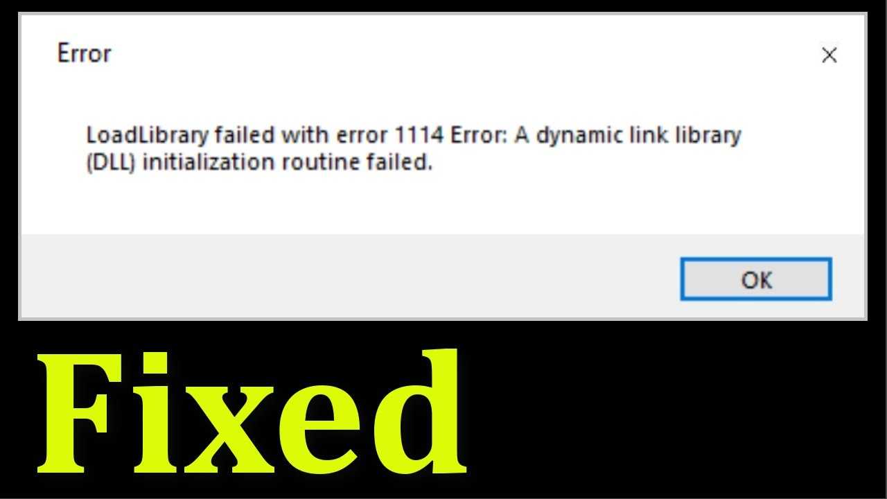 Loadlibrary failed with error 1114 произошел сбой в программе инициализации: ошибка 1114 произошел сбой в программе инициализации - wow-cool.ru