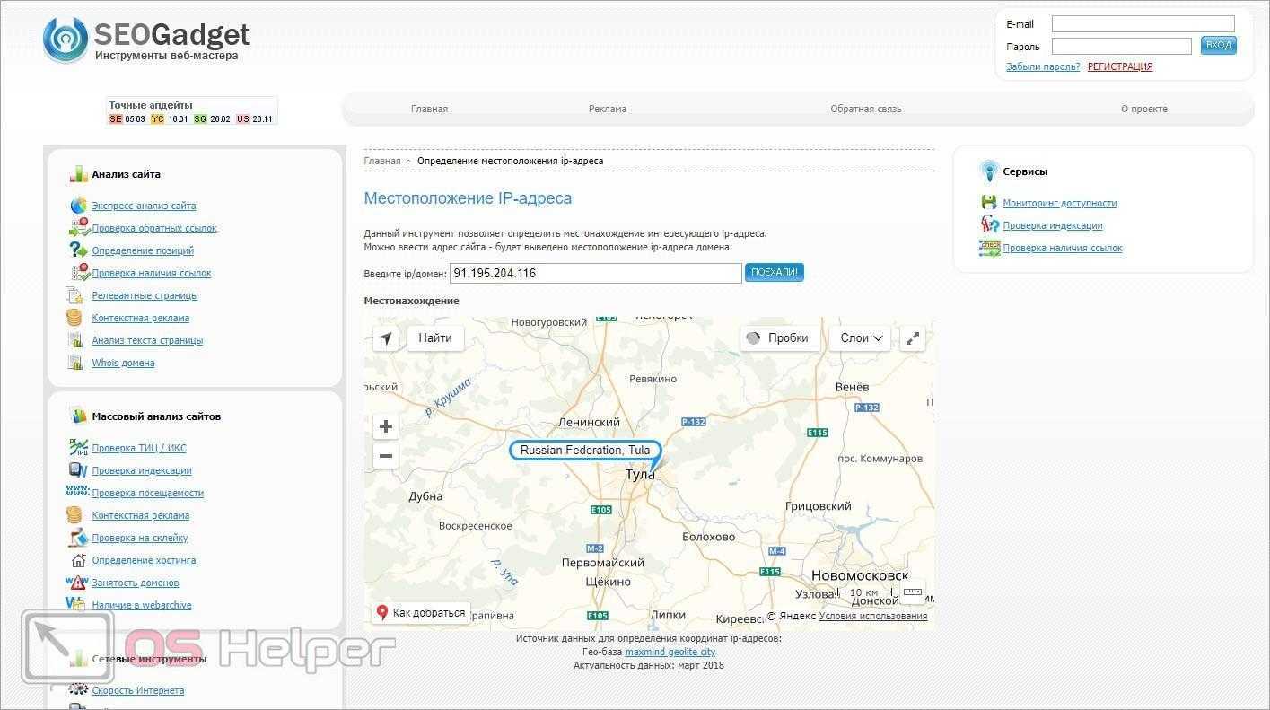 Какой у меня ip-адрес? | узнайте свое местоположение по ip