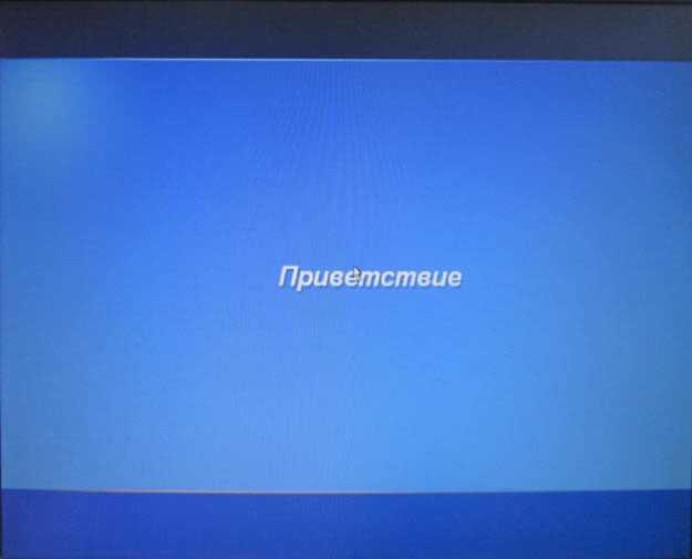 Изменение окна приветствия в windows 7. как изменить экран приветствия windows xp с помощью программы resource hacker