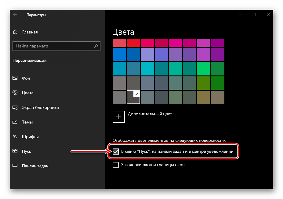 Как изменить цвет окон в windows 10: 4 способа поменять фон проводника