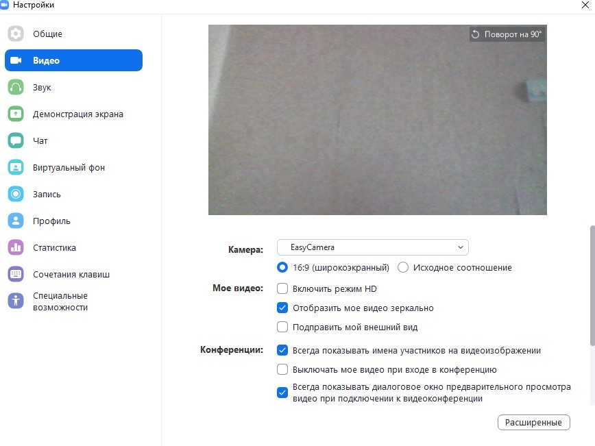 Исправление проблемы с неработающей камерой на ноутбуке с windows 10