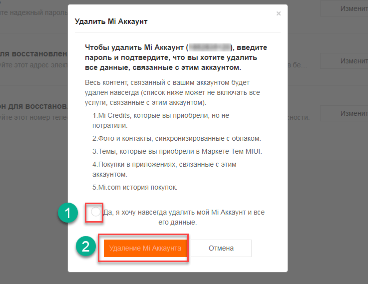 Как удалить аккаунт гугл с ксяоми: подробная инструкция