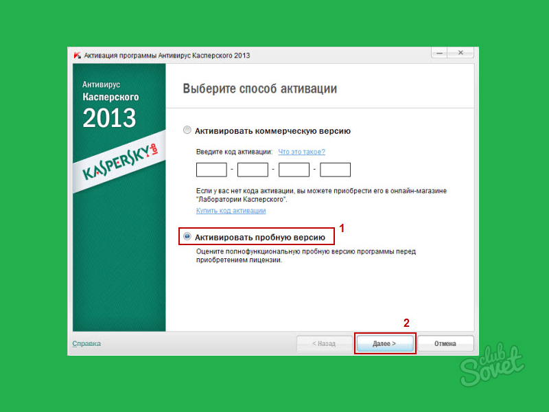 Настройка касперского для локальной сети. cетевой экран kaspersky internet security, разбираемся с настройками по умолчанию задачи по расписанию