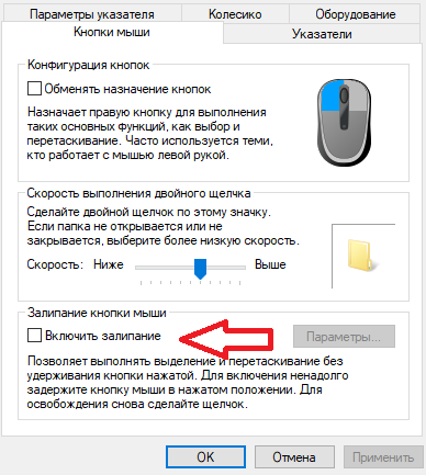 Не работает правая кнопка мыши в windows 10: что делать?