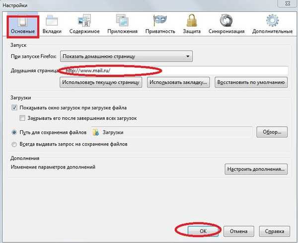 Как ускорить firefox
