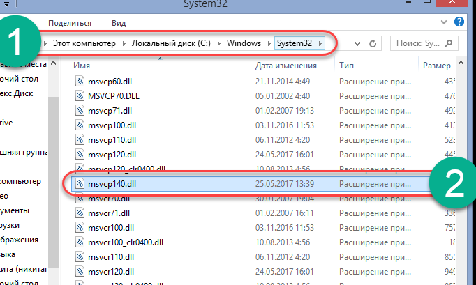 Msvcp140.dll скачать для windows 10 x64 — отсутствует файл, как исправить