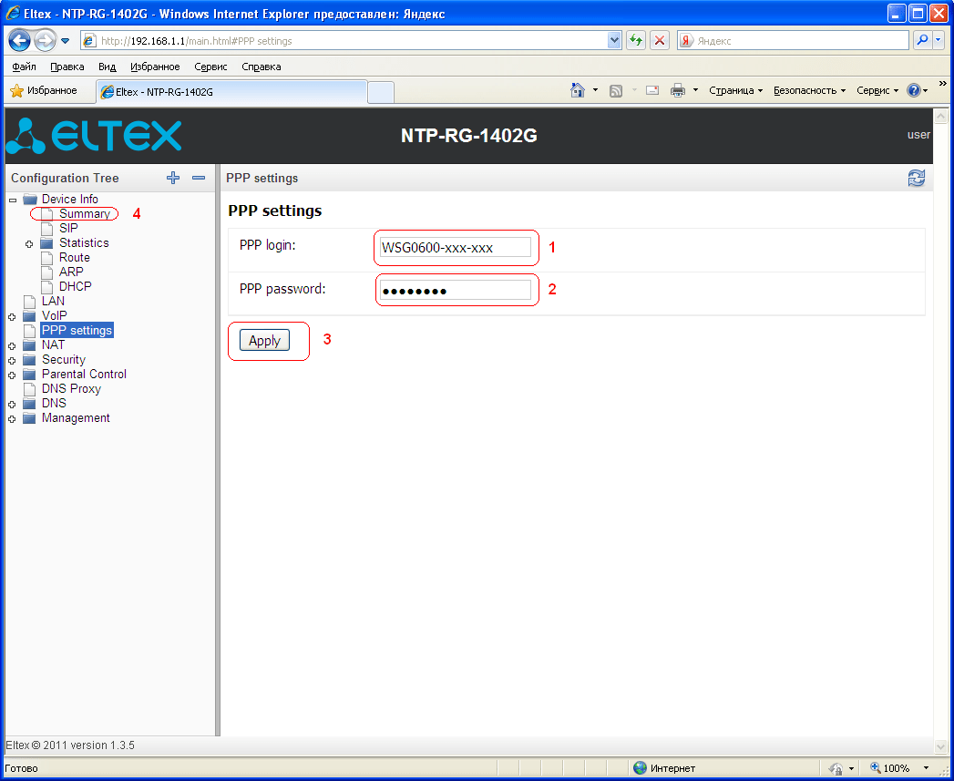 Eltex nte-rg-1402f инструкции пользователя и руководства