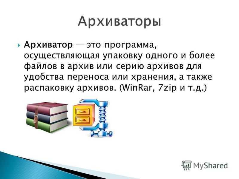 Топ-10 лучших бесплатных архиваторов для компьютера [2023]