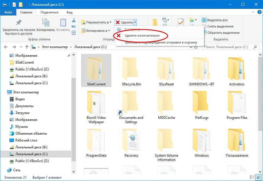 Как настроить видимость скрытых файлов и папок в windows
