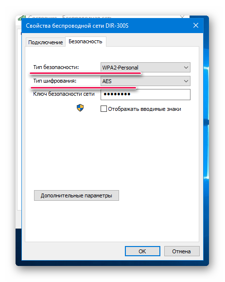 Какой выбрать тип шифрования wifi сети - wep, wpa2, wpa3 psk на роутере
