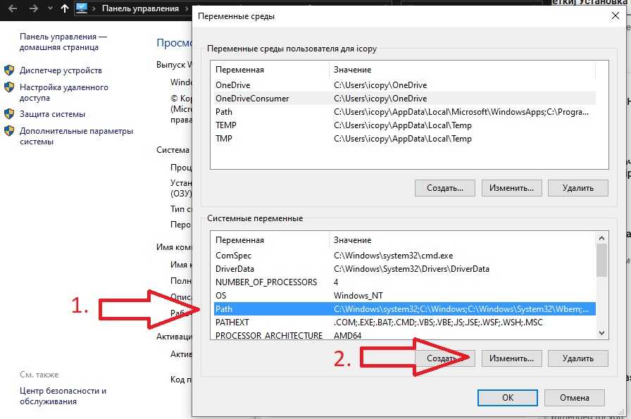 Как установить переменную path в windows - технологии и программы