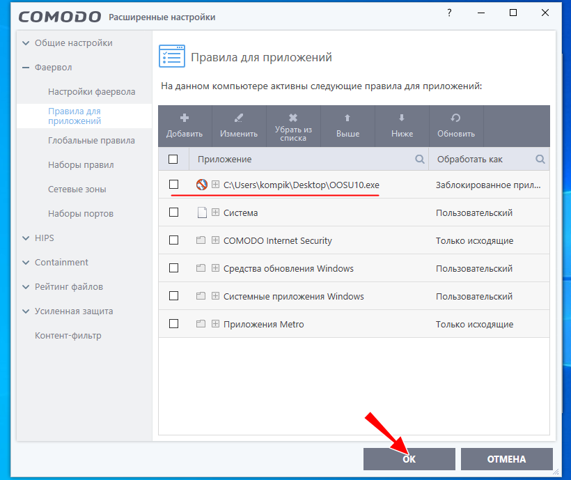 Как заблокировать доступ приложения к интернету в windows 11/10 - zanz