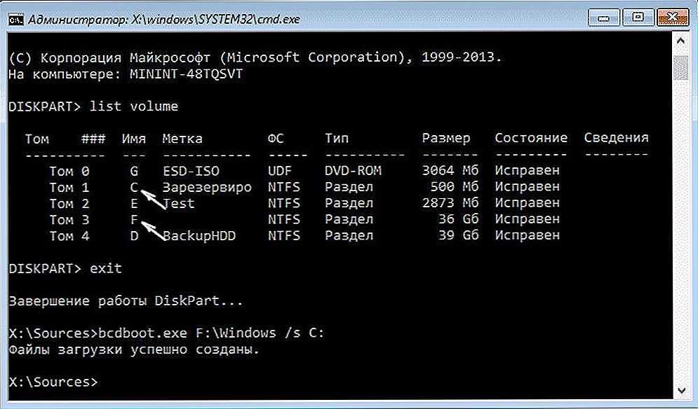 3 способа исправить inaccessible boot device на windows (виндовс) 10