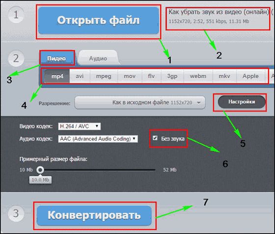 Удалить звук из видео в Windows 10 можно при помощи встроенного Видеоредактора не прибегая к сторонним программам и онлайн сервисам