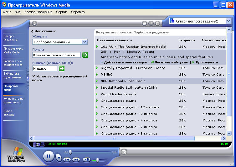 Как исправить windows media player не может воспроизвести ошибку файла