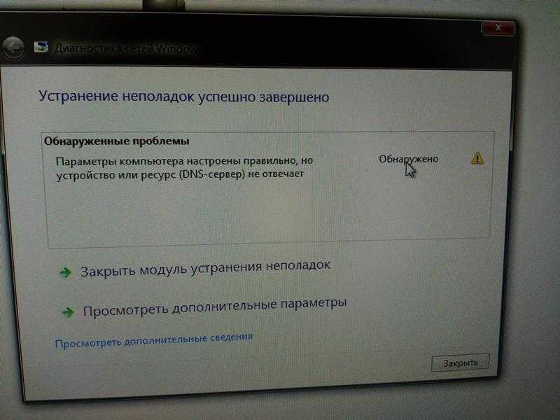 Почему dns-сервер не отвечает и что делать?