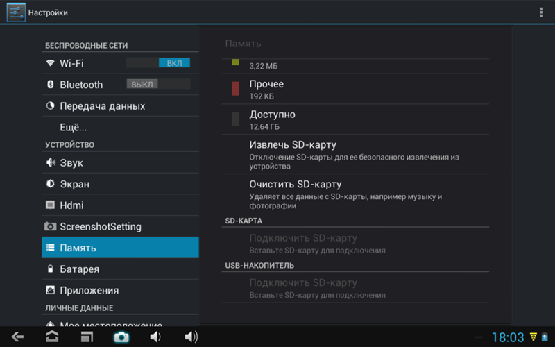 Форматирование sd карты и почему оно может не работать