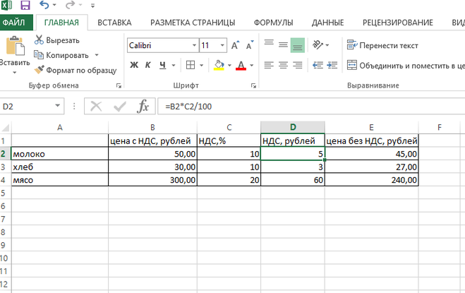 Как в экселе прибавить проценты к числу